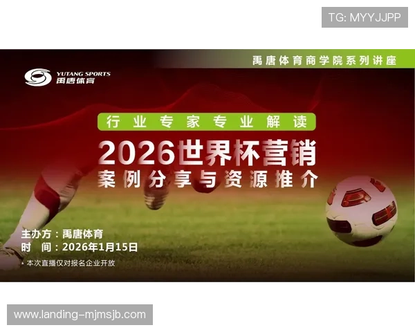 2026年世界杯预选赛直播入口全攻略，详细解析各大平台观看方式与注意事项